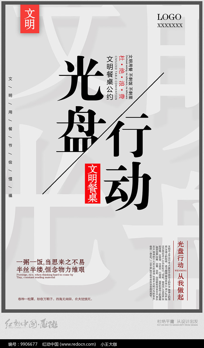 “光盘行动”凯发最新备用网址育新风廉洁理念润校园